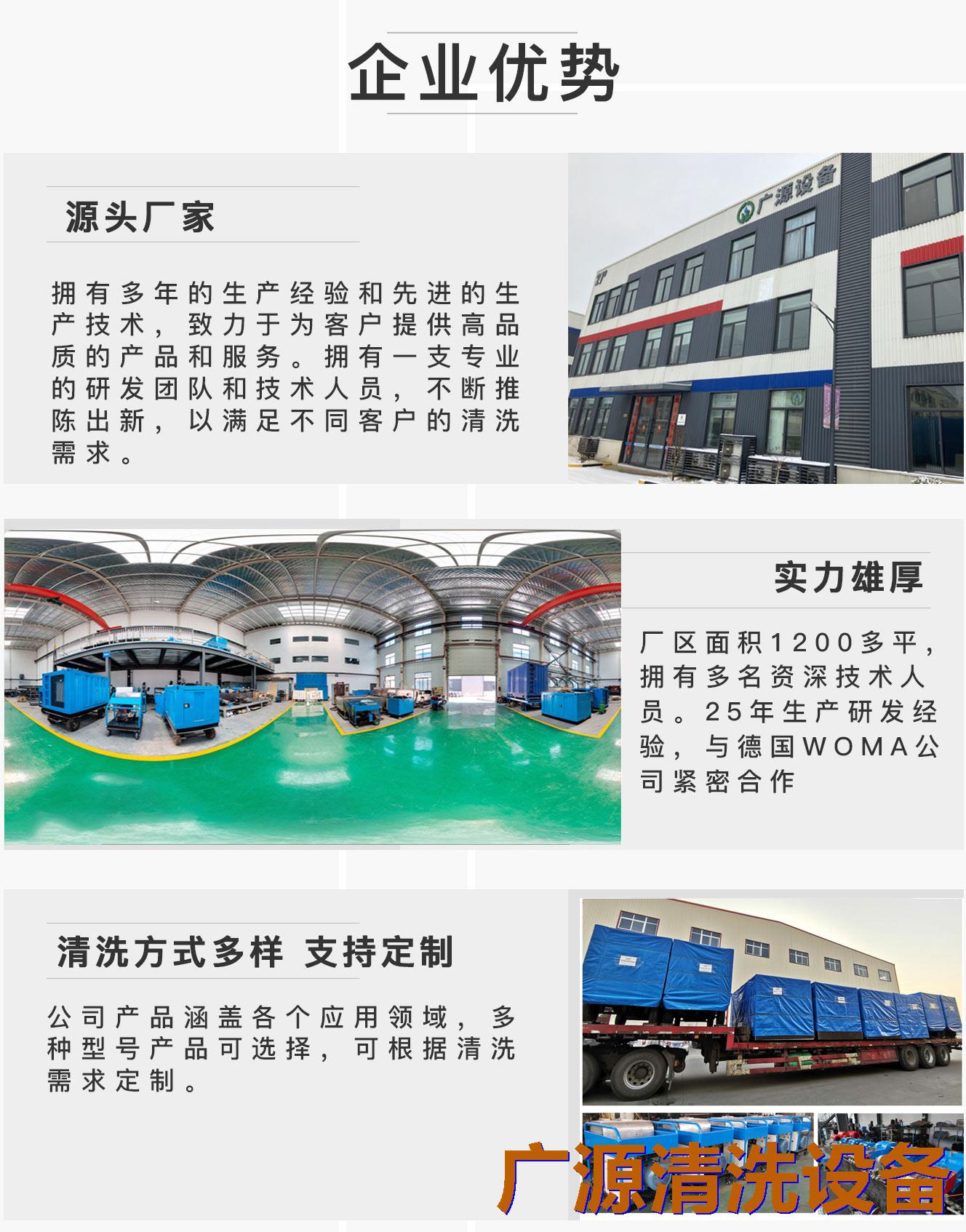 廣源清洗設(shè)備 廣源清洗設(shè)備